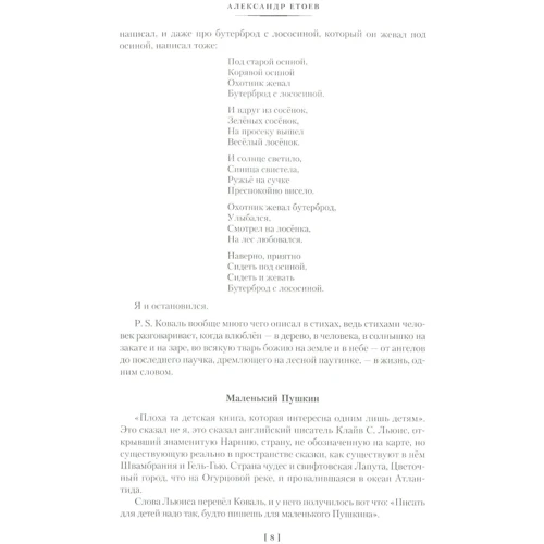 Юрий Коваль. Суер-Выер и много чего еще: Обложка Твердая