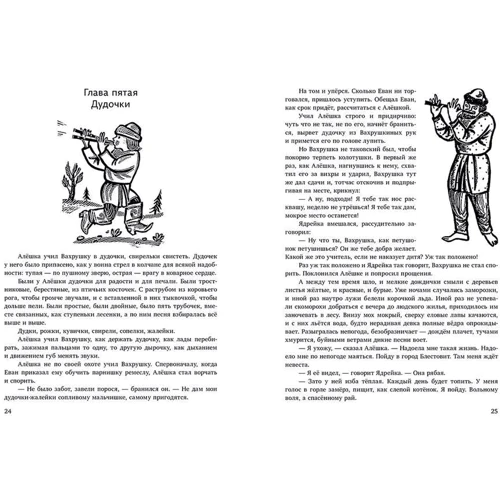 Ольга Гурьян: Край половецкого поля: Производитель Речь