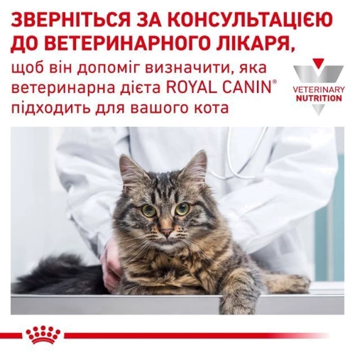 Сухой корм для котов Royal Canin Urinary S/O при заболеваниях мочевыводящих путей 1.5 кг (39010151) фото 8