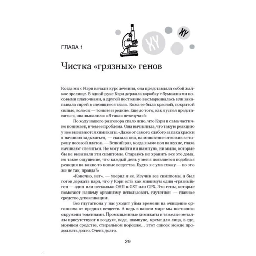 брудні гени: Обкладинка Тверда