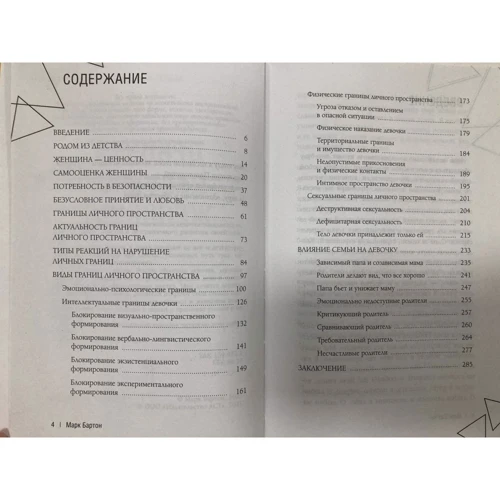 Марк Бартон: Дівчинка. Дівчина. Жінка: Обкладинка Твердая