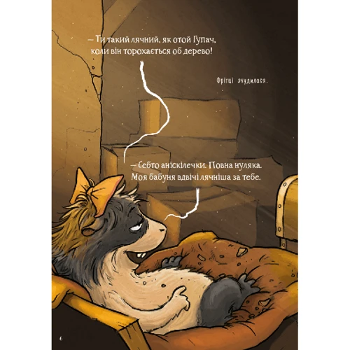 Зоня Кайблінґер: Пригоди кажана Вінсента. Книга 2. Вінсент і лама-примара: ISBN 978-617-548-213-1