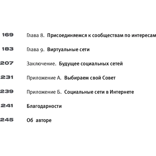 Майк Далворт: Соціальні мережі: керівництво по експлуатації: Жанр Інтернет і web-культура