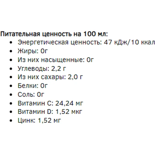 Изотоник 4 MOVE Vitamin Active Vitamins C+D+Zinc 330 ml: Тип Изотоники
