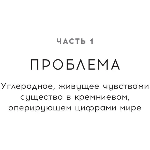 Рашид Тобакковала: Компания для людей. Как сохранить душу бизнеса в эпоху тотальной цифровизации: Обложка Твердая