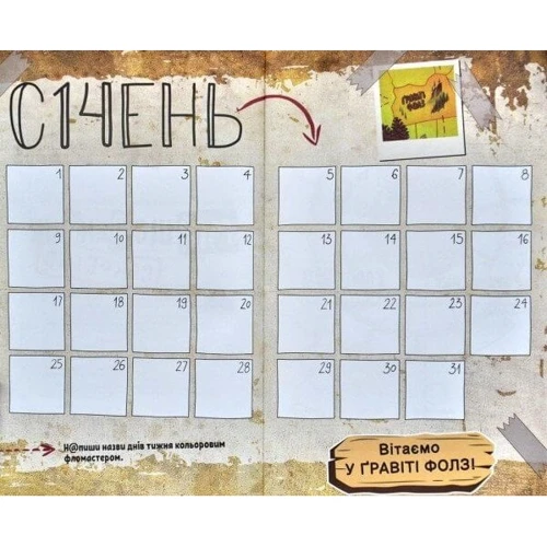 Ґравіті Фолз. Мій щоденник (секретно): Обкладинка Тверда