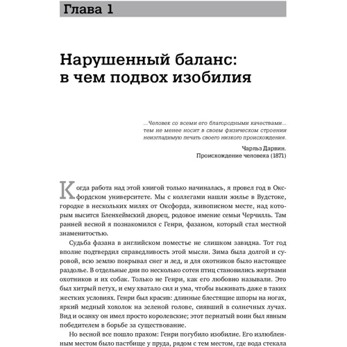 Пітер Уайброу: Мозок. Тонка настройка. Наше життя з точки зору нейронауки: Автор Пітер Уайброу
