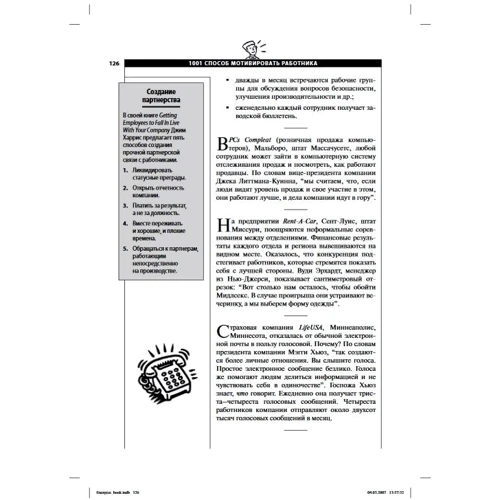 Боб Нельсон: 1001 способ мотивировать работника: Обложка Мягкая