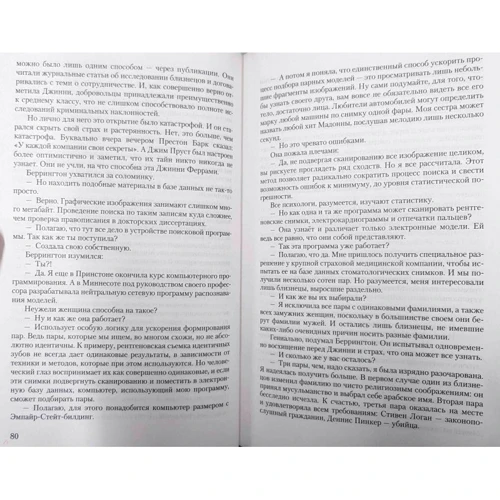 третій близнюк: Виробник АСТ
