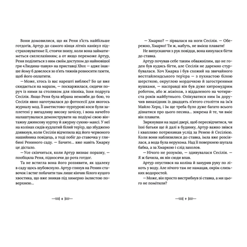Белл Дженніфер: Легендаріум: Обложка Твердая