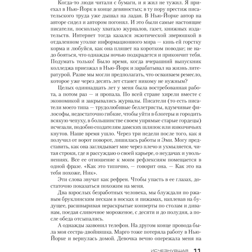 Комплект книг Гиллиан Флинн: Острые предметы + Темные тайны + Исчезнувшая: Автор Гиллиан Флинн