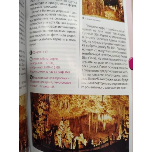 Иерусалим. Путеводитель (+ карта): ISBN 978-5-699-95146-8