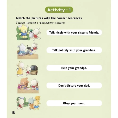 How to be polite. Як бути ввічливим. Level 3: Виробник Сова