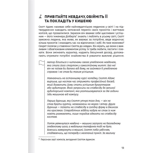 Як прокачати мислення. Збірник самарі + аудіокнижка: Кількість сторінок 232