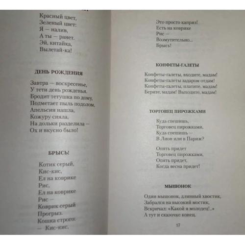 Пастушка и дворянин. Французский поэтический фольклор: Количество страниц 320