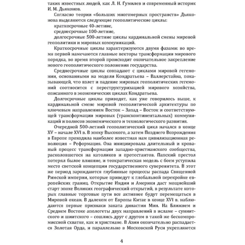 Йосип Ліндер: Спецслужби світу за 500 років: Обкладинка М'яка