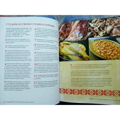 Олена Глєбова: Моя російська кухня: Виробник Ексмо