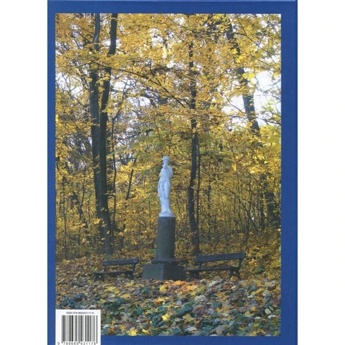 Ukraine. Die 100 schonsten Reiseziele. Fotobuch: Производитель Ваклер