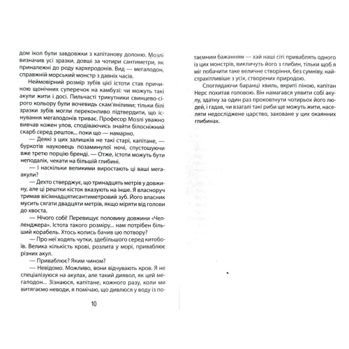 Стів Альтен: Мегалодон: Жанр Фантастика и фэнтези