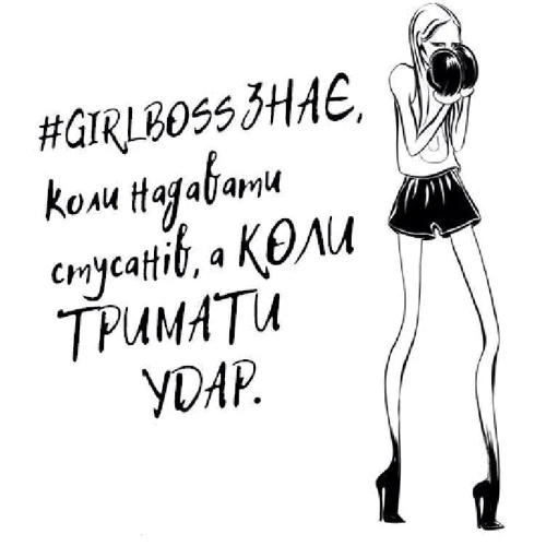 Софія Аморузо: #Girlboss. Від злидарки до владарки фото 7