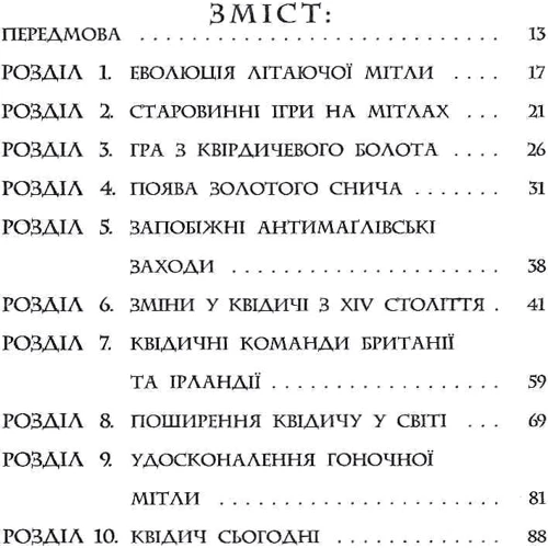 Фантастичні звірі і де їх шукати. Оригінальний сценарій: Производитель Абабагаламага