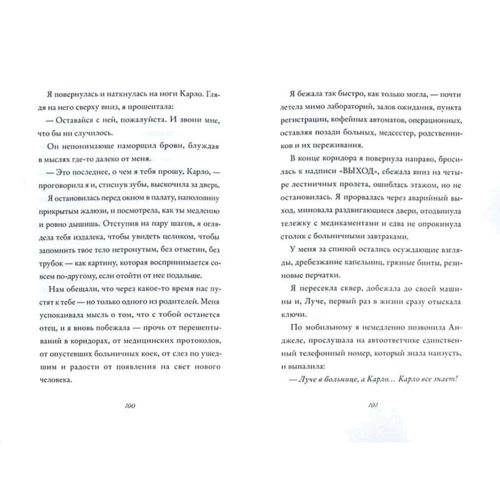 Сара Раттаро: Я сделаю с тобой все, что захочу: Производитель Синдбад