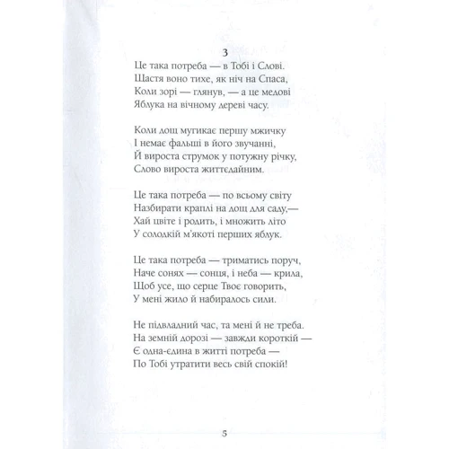Юлія Бережко-Камінська: Сад (зриме і незриме): ISBN 978-617-7504-07-7