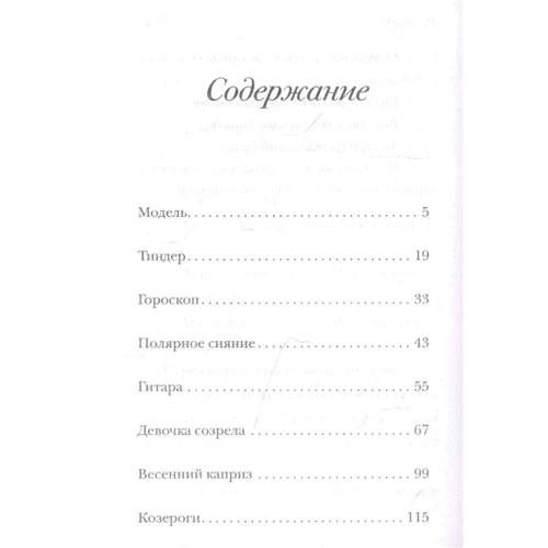 Рінат Валіуллін: Не хочу: Обкладинка Твердая