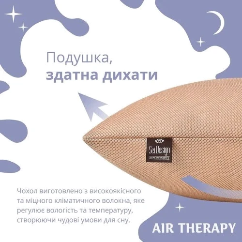 Подушка Sei Design антиалергенна Air Therapy 70х50 см 2 шт. бежевий (8-33064): Матеріал чохла спанбонд
