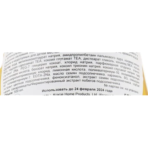 Kracie KR 70058 Himawari Oil Premium EX Шампунь для поврежденных волос 500 ml: Назначение Очищение, Восстановление