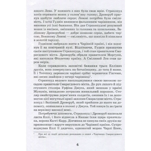 Олександр Волков: Вогняний бог Марранів: Обкладинка Тверда