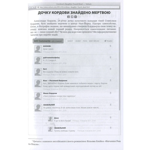 Маріша Пессл: Нічне кіно: ISBN 978-966-917-290-7