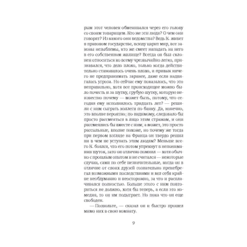 Франц Кафка: Процес: Кількість сторінок 272
