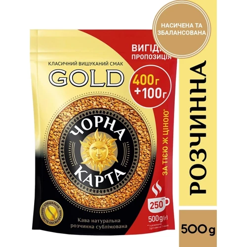 Кофе растворимый Чорна Карта Gold 500 г (8719325020601)