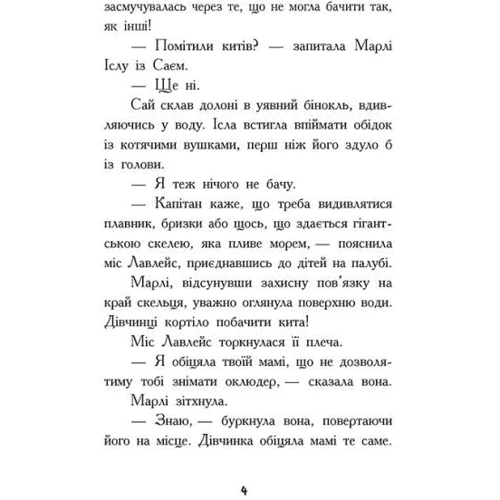 Дорі Гіллестад Батлер: Шукачі скарбів. Книга 3. Острів Літо: Обложка Мягкая