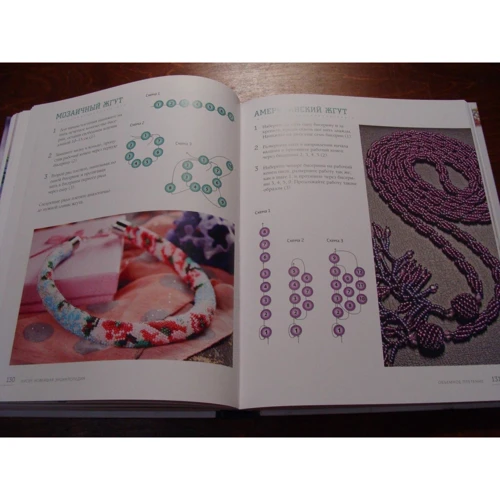 Бисер. Самое полное и понятное пошаговое руководство для начинающих: ISBN 978-5-04-100936-6