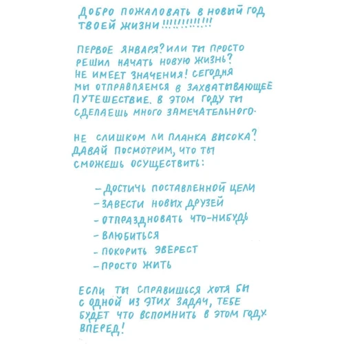 Адам Куртц: Тогда и сейчас. Еженедельник для творческих людей: Жанр Развлечения. Праздники. Игры