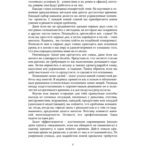 Ендрю Меллен: Врятуй своє життя від мотлоху!: Обкладинка Мягкая