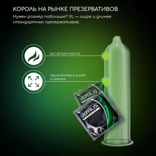Презервативы Vitalis Premium X Large 3 шт (40308)