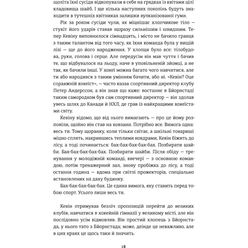 Фредрік Бакман: Ведмеже місто + Ми проти вас: ISBN 978-617-7820-08-5, 978-617-7820-65-8
