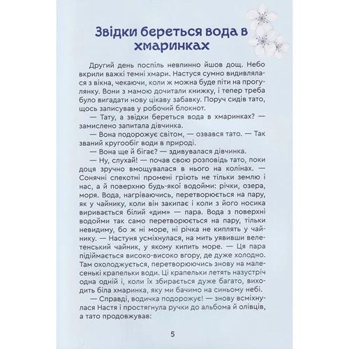 Катерина Полякова: Оповідання про Настусю. Stories of Nastusia: Производитель Зелений Пес
