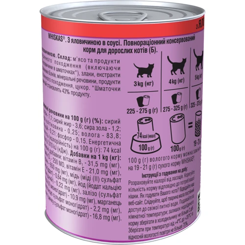Влажный корм для котов Whiskas с говядиной в соусе 400г (5900951020902): Вес упаковки 400 г