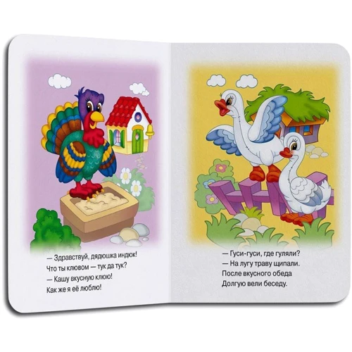Тварини на фермі: ISBN 978-617-7526-77-2