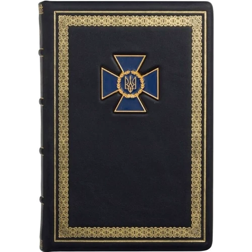 Ежедневник "СБУ"