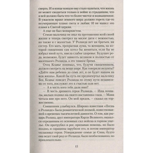 Париж (в 2-х томах): Обкладинка М'яка