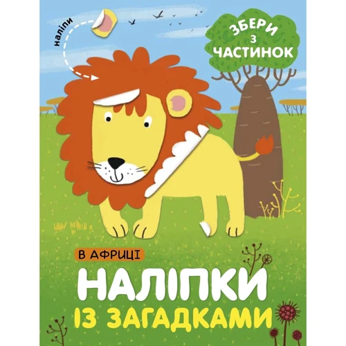 Веселі наліпки. Комплект із 4 книг: Кількість сторінок 40