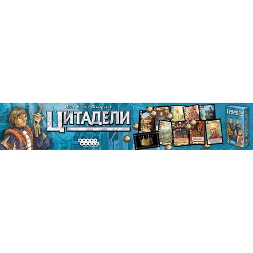 Настольная игра Hobby World Цитадели Classic (1725) фото 14