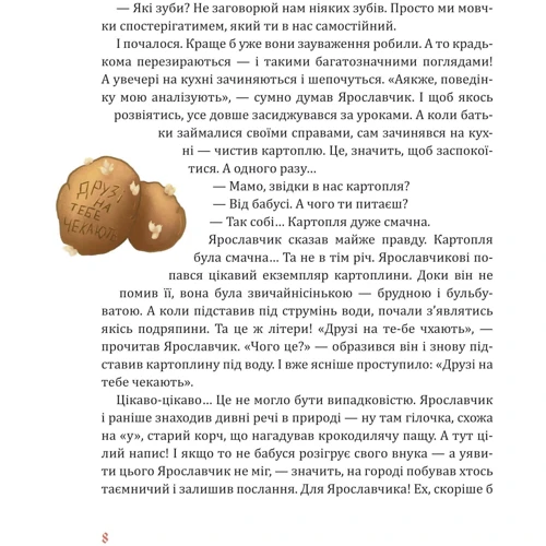 Леся Мовчун: Учні Дрімагії: Обложка Твердая