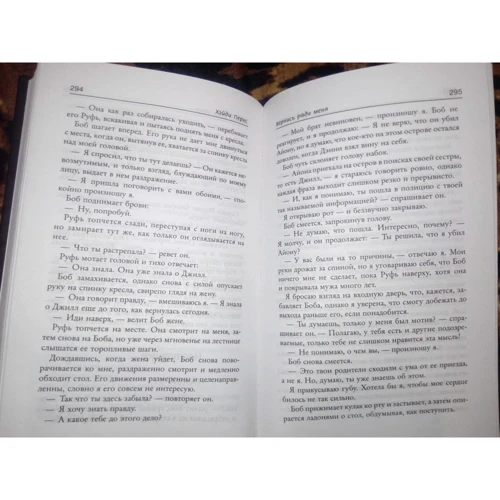 Хейді Перкс: Повернися заради мене: ISBN 978-5-17-116653-3