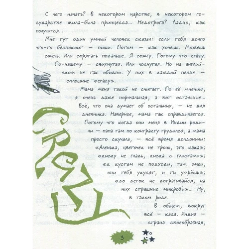 Тетяна Корнієнко: Недоторка: ISBN 978-966-915-247-3